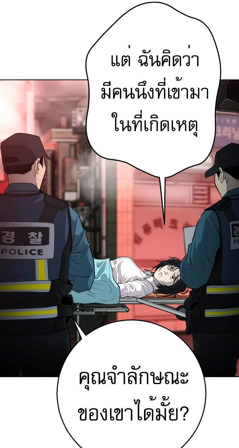 Son’s Retribution - หน้า 239