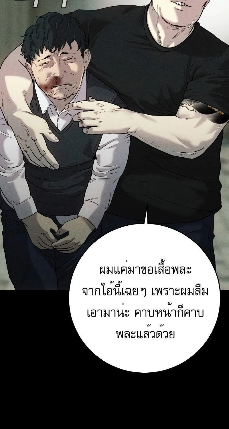 Son’s Retribution - หน้า 24