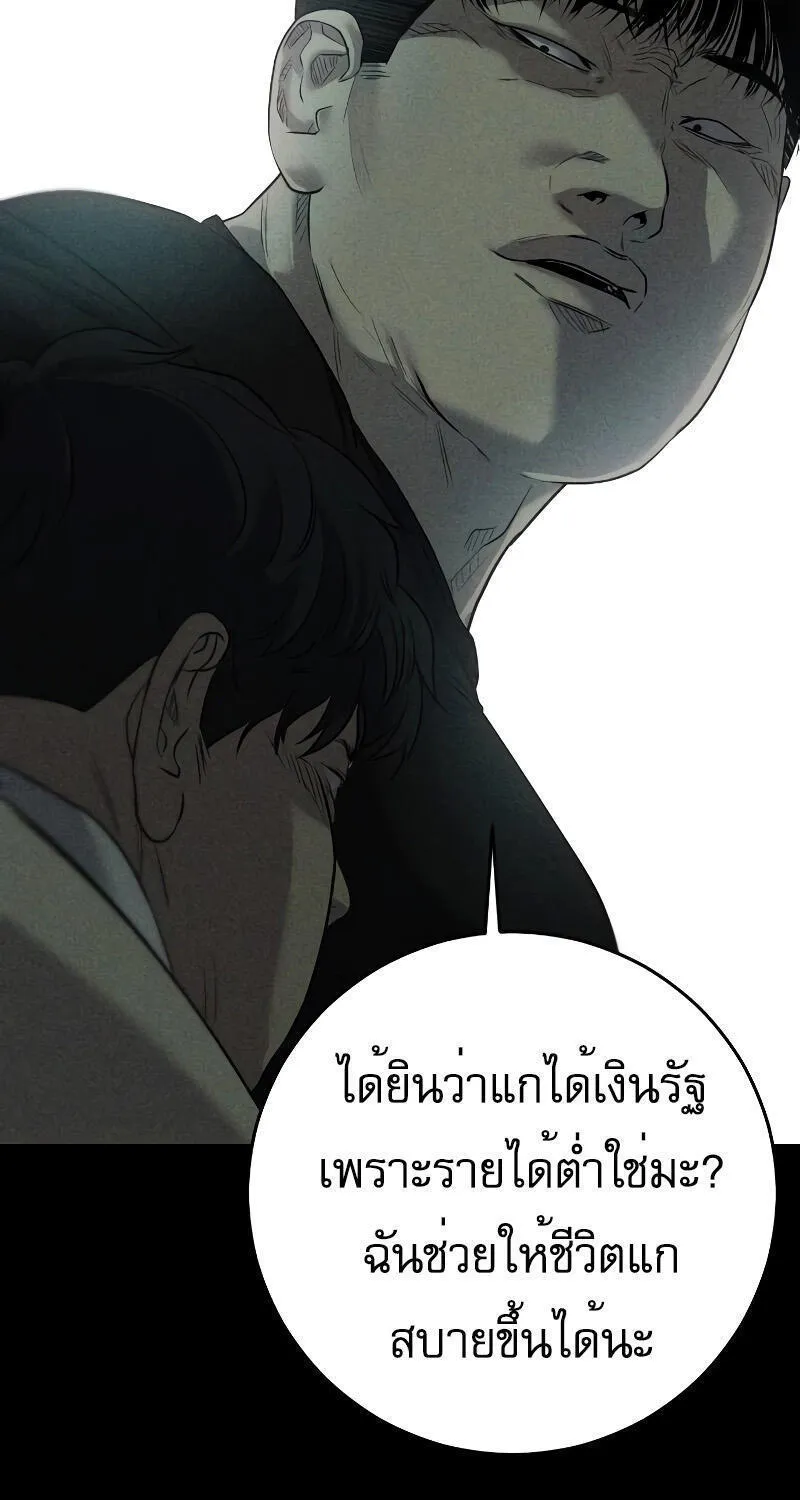 Son’s Retribution - หน้า 33