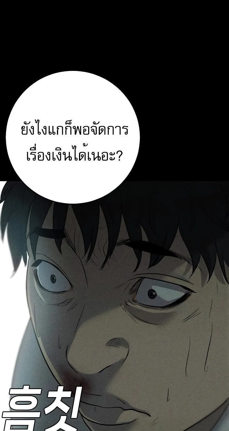 Son’s Retribution - หน้า 34