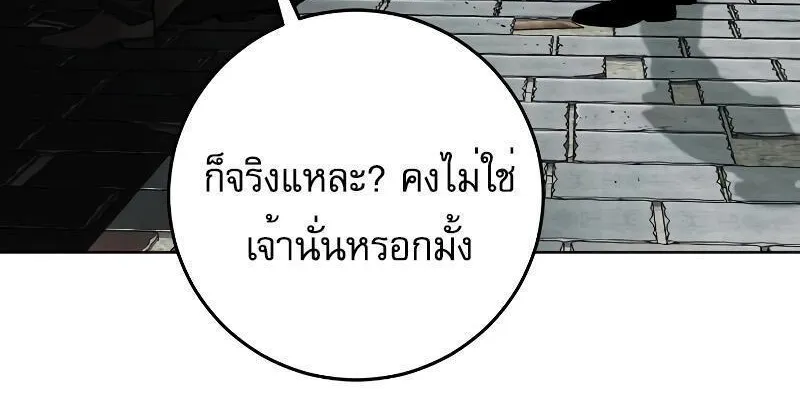 Son’s Retribution - หน้า 9