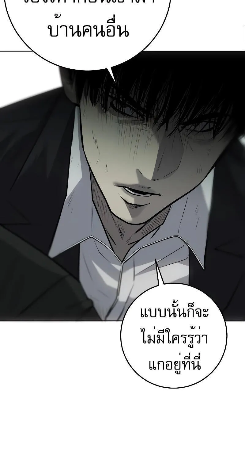 Son’s Retribution - หน้า 93