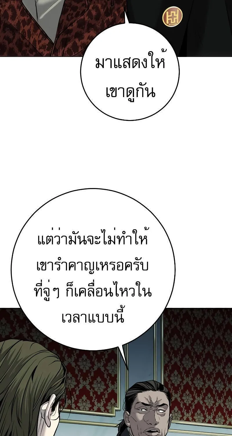 Son’s Retribution - หน้า 11