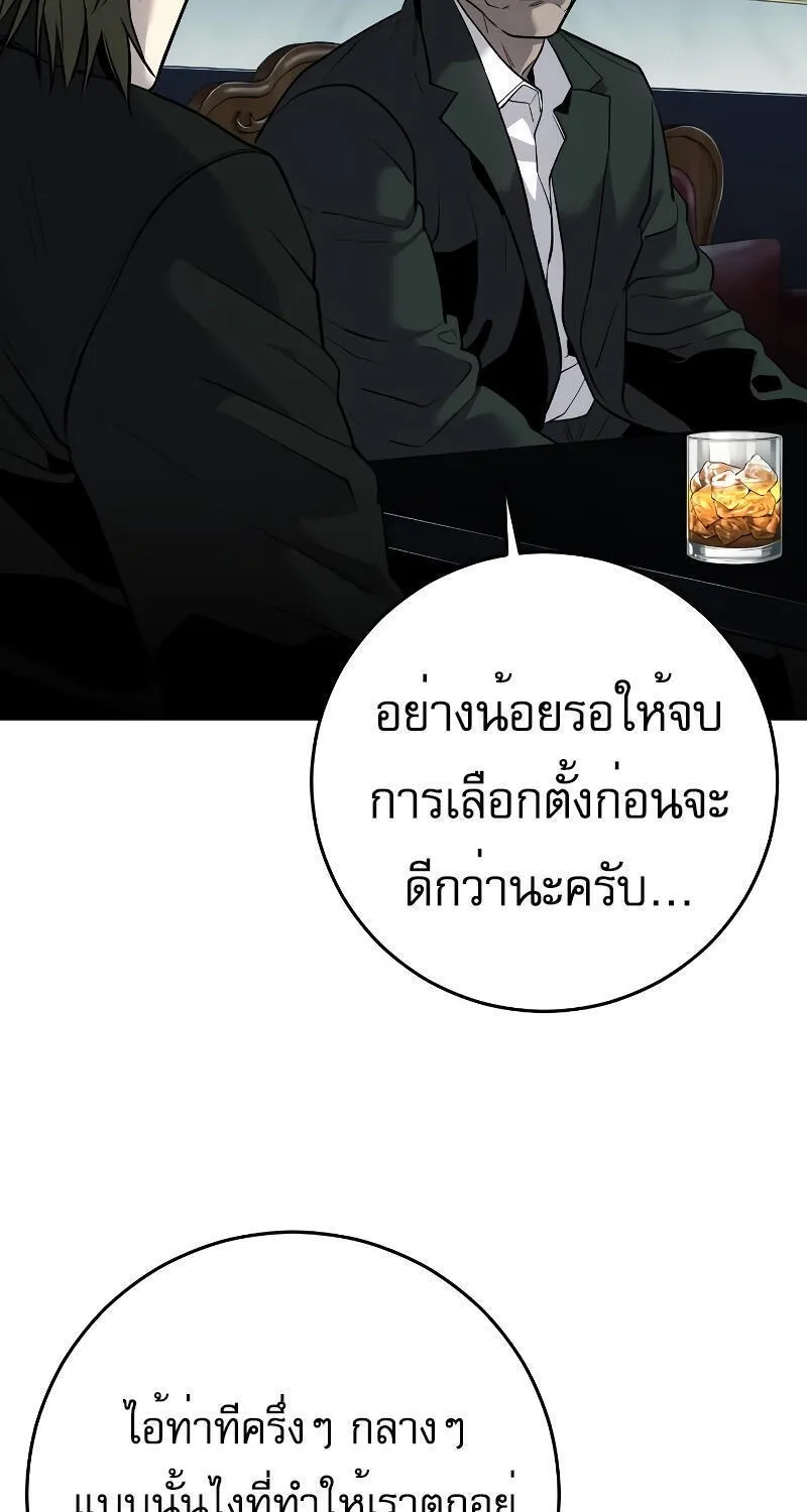 Son’s Retribution - หน้า 12