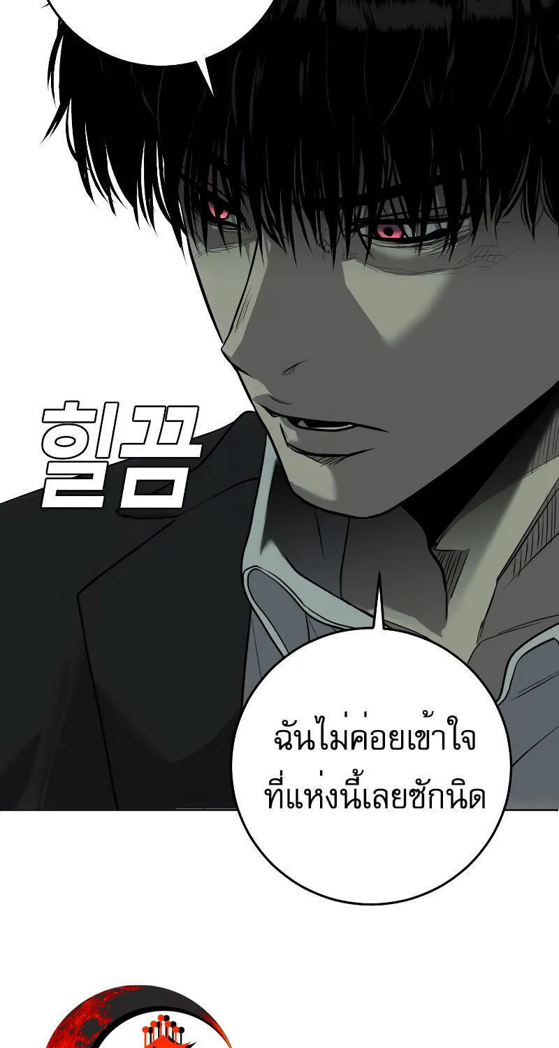 Son’s Retribution - หน้า 133