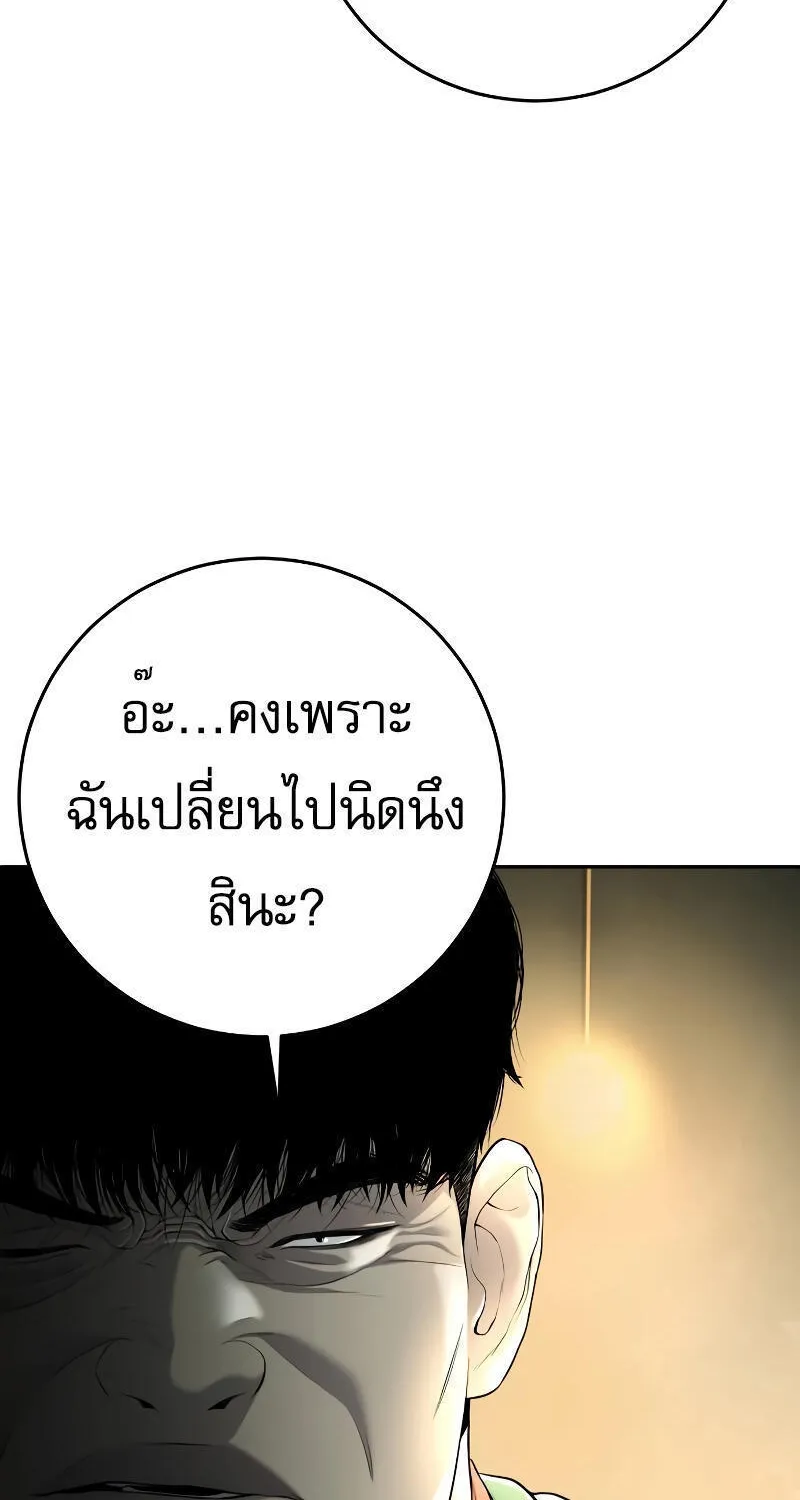 Son’s Retribution - หน้า 142