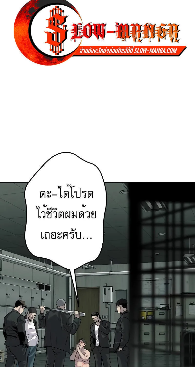 Son’s Retribution - หน้า 41