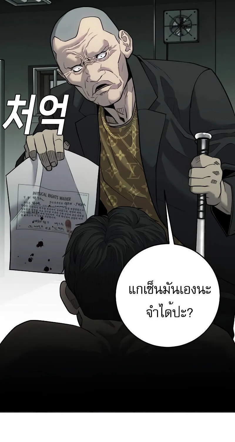 Son’s Retribution - หน้า 43