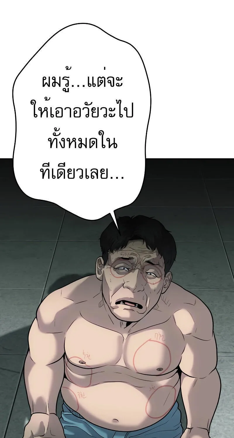 Son’s Retribution - หน้า 44