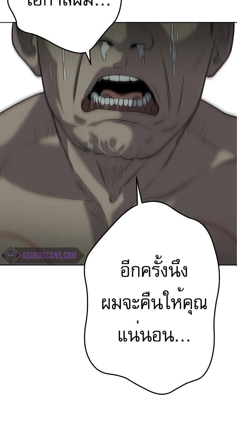 Son’s Retribution - หน้า 57