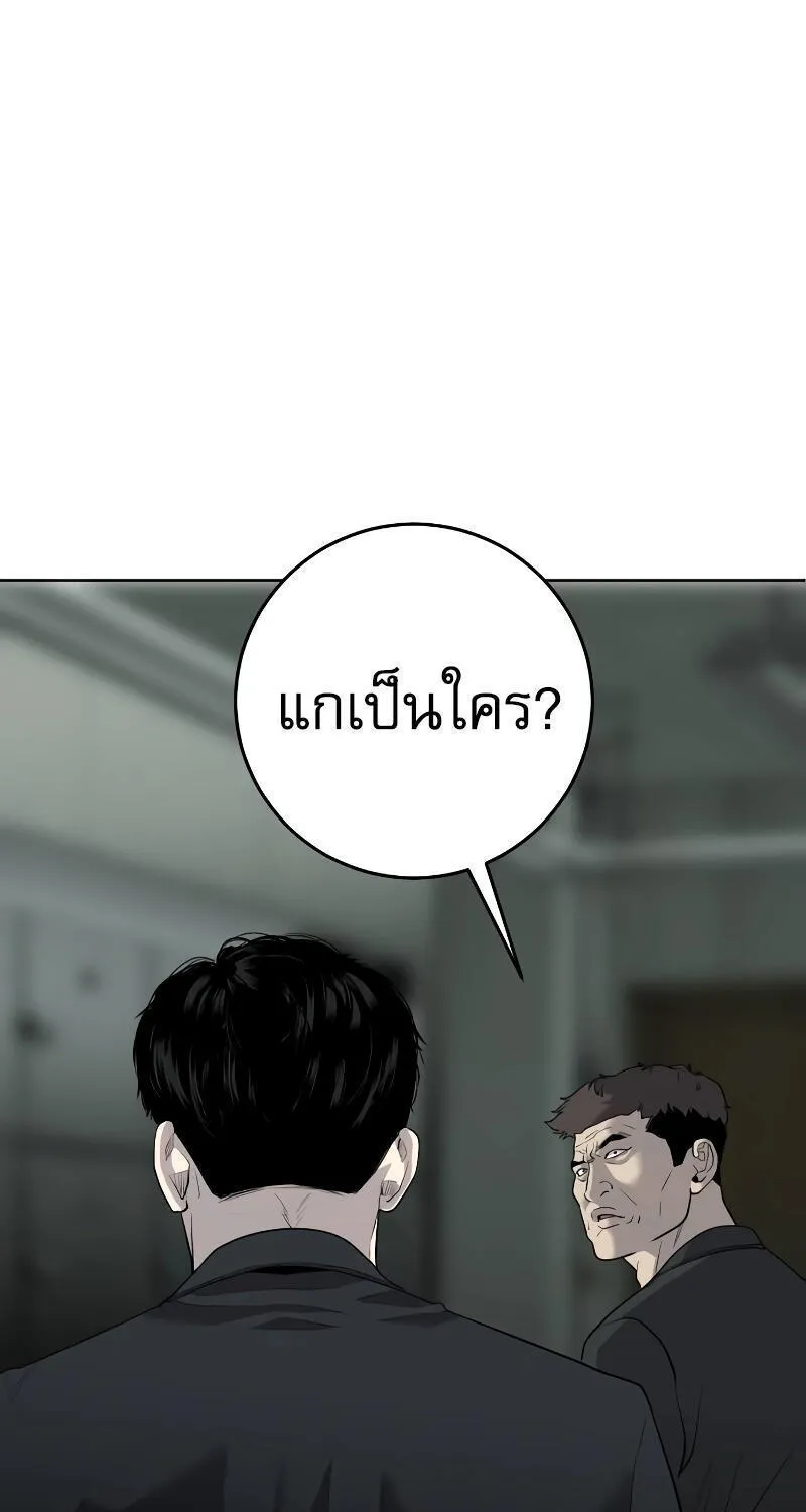 Son’s Retribution - หน้า 61