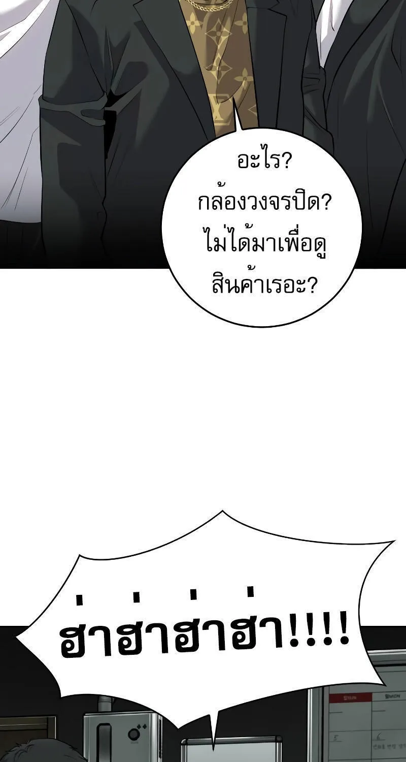 Son’s Retribution - หน้า 73