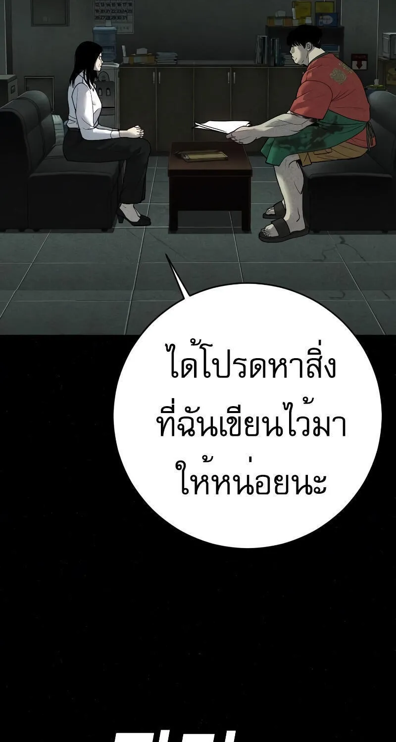 Son’s Retribution - หน้า 112