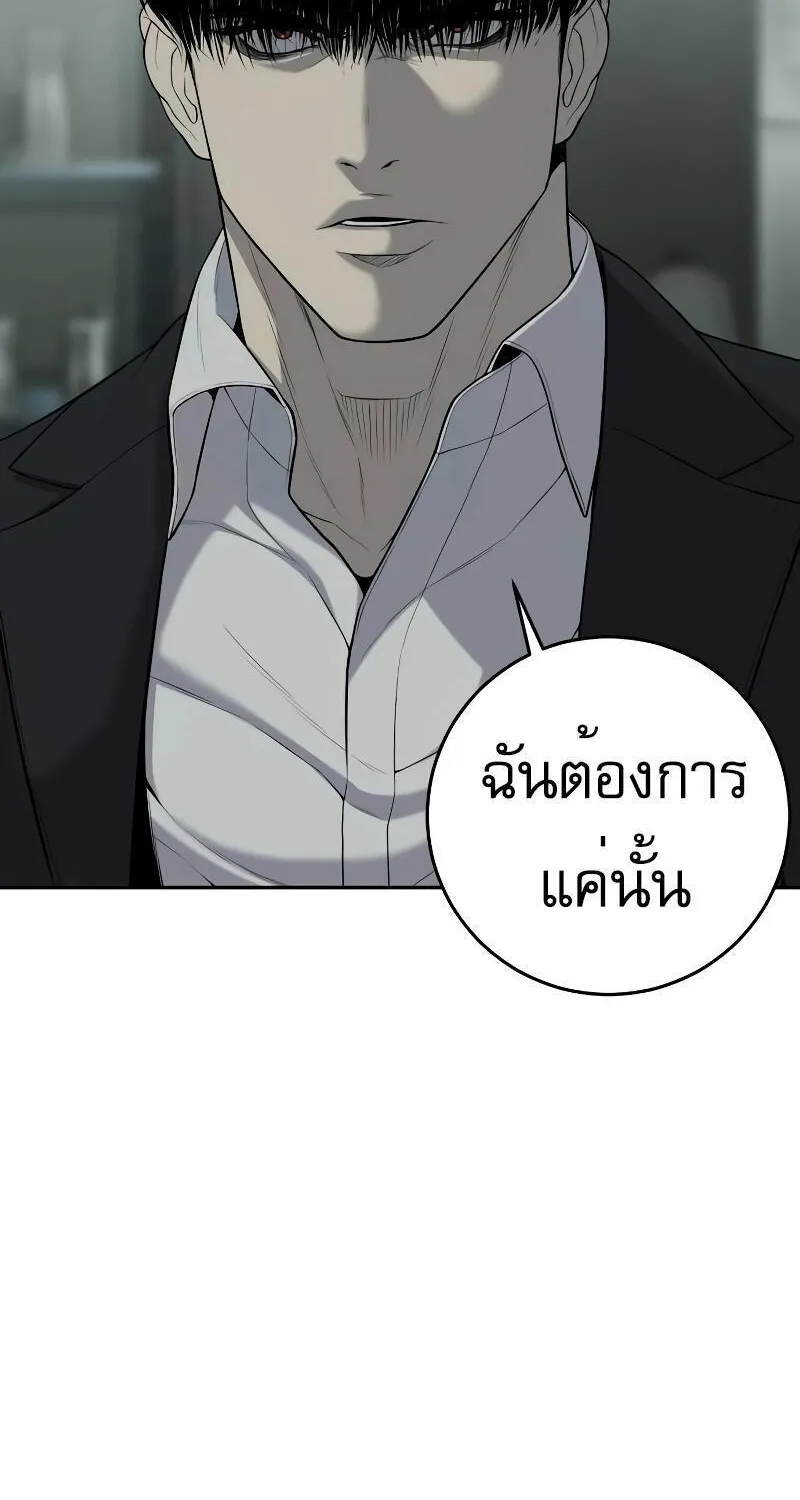 Son’s Retribution - หน้า 16