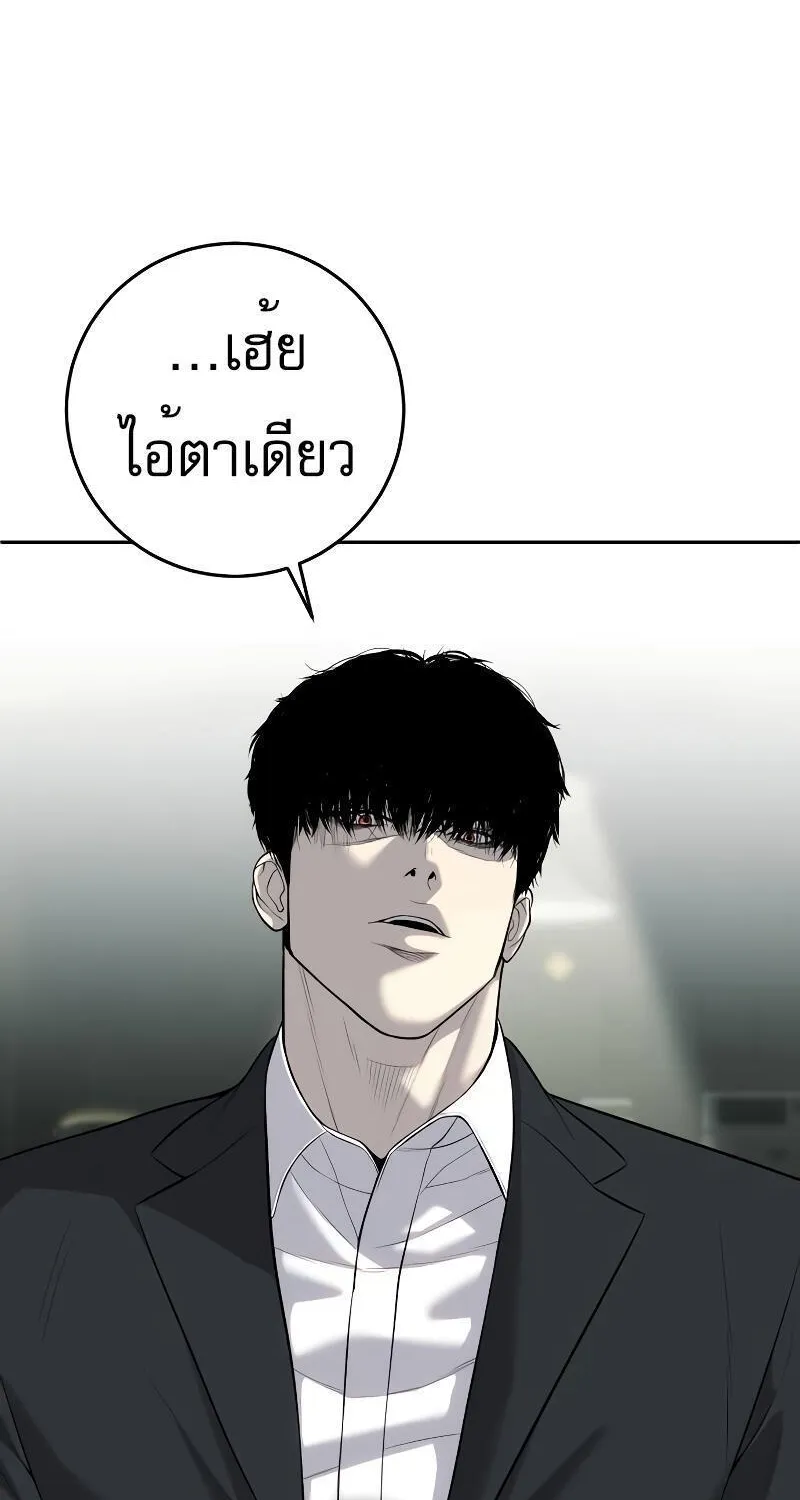 Son’s Retribution - หน้า 22