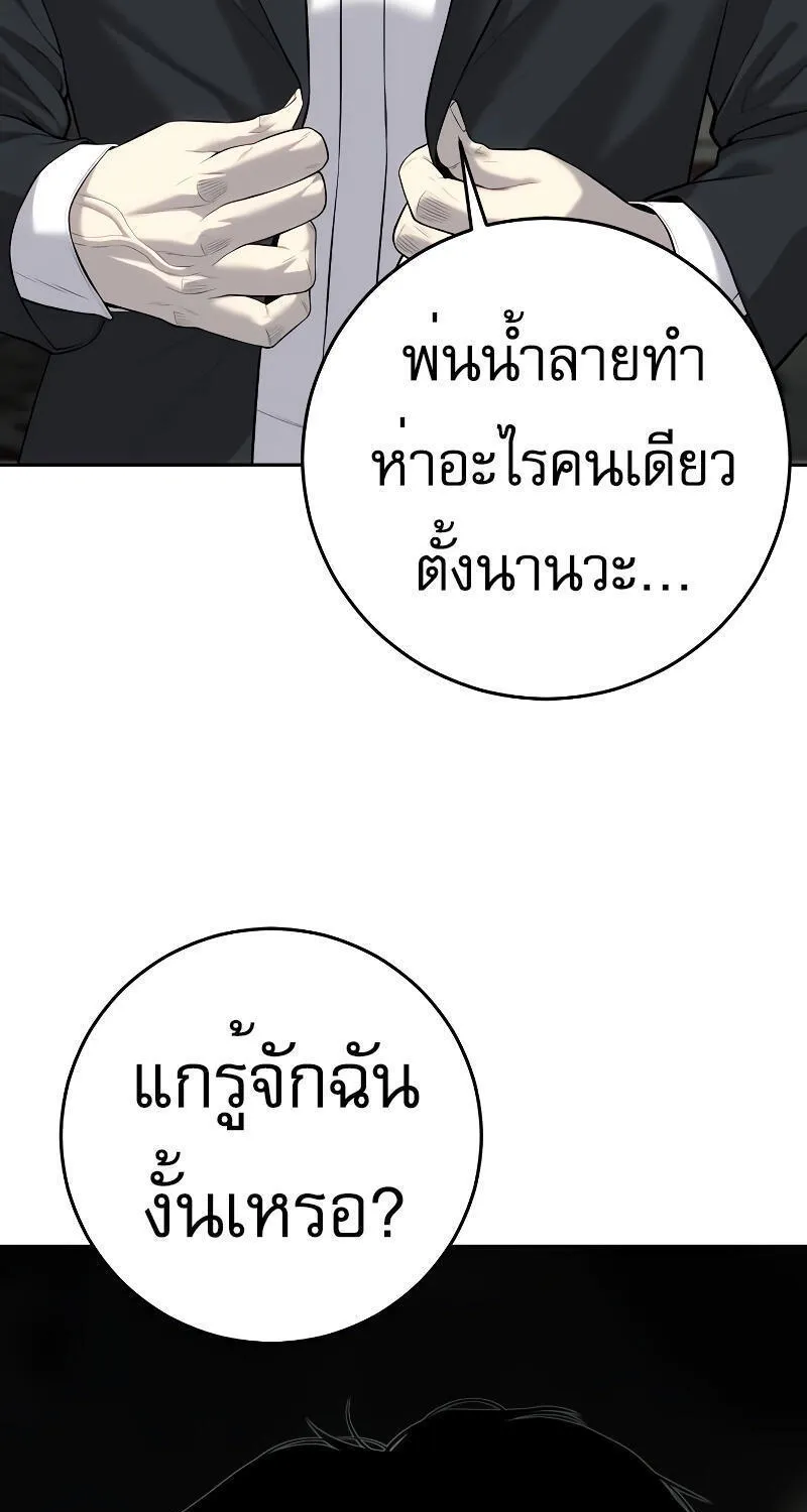 Son’s Retribution - หน้า 23