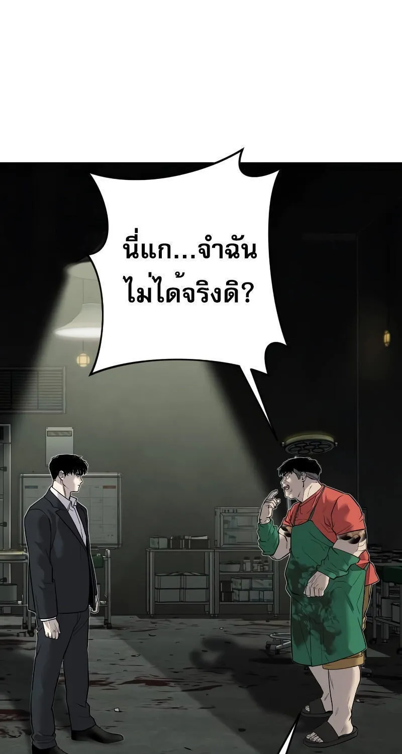 Son’s Retribution - หน้า 25