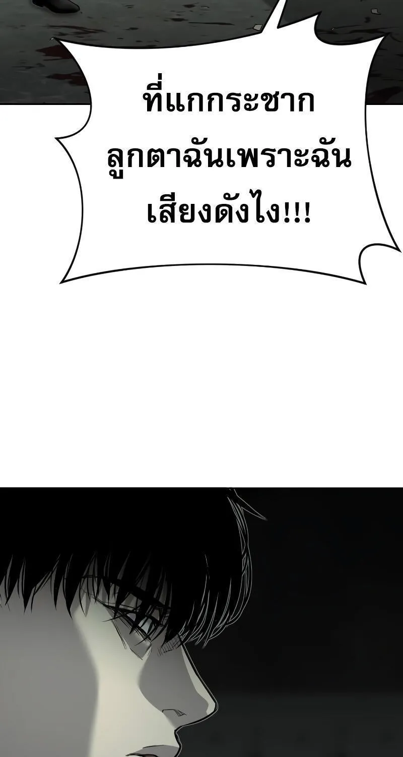 Son’s Retribution - หน้า 26