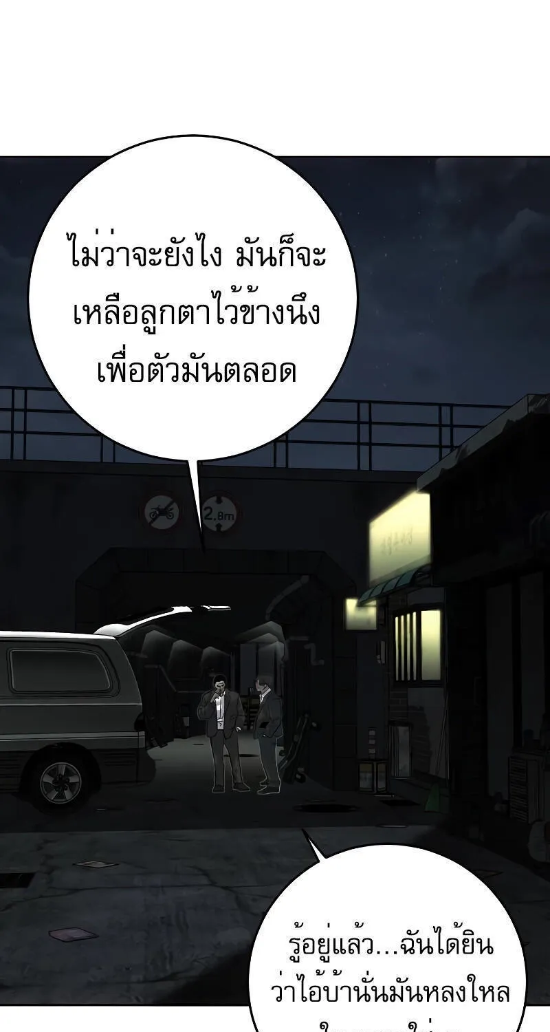 Son’s Retribution - หน้า 4