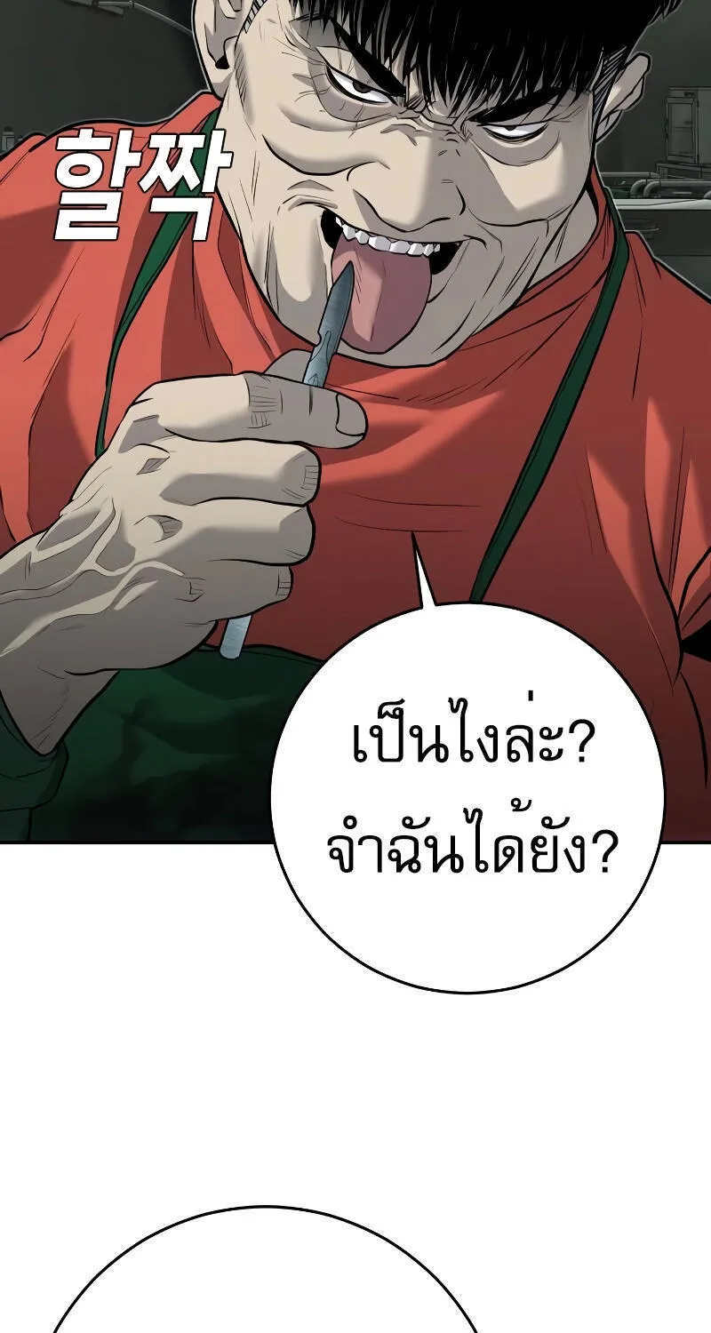 Son’s Retribution - หน้า 41