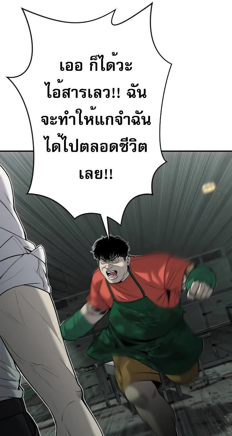 Son’s Retribution - หน้า 46