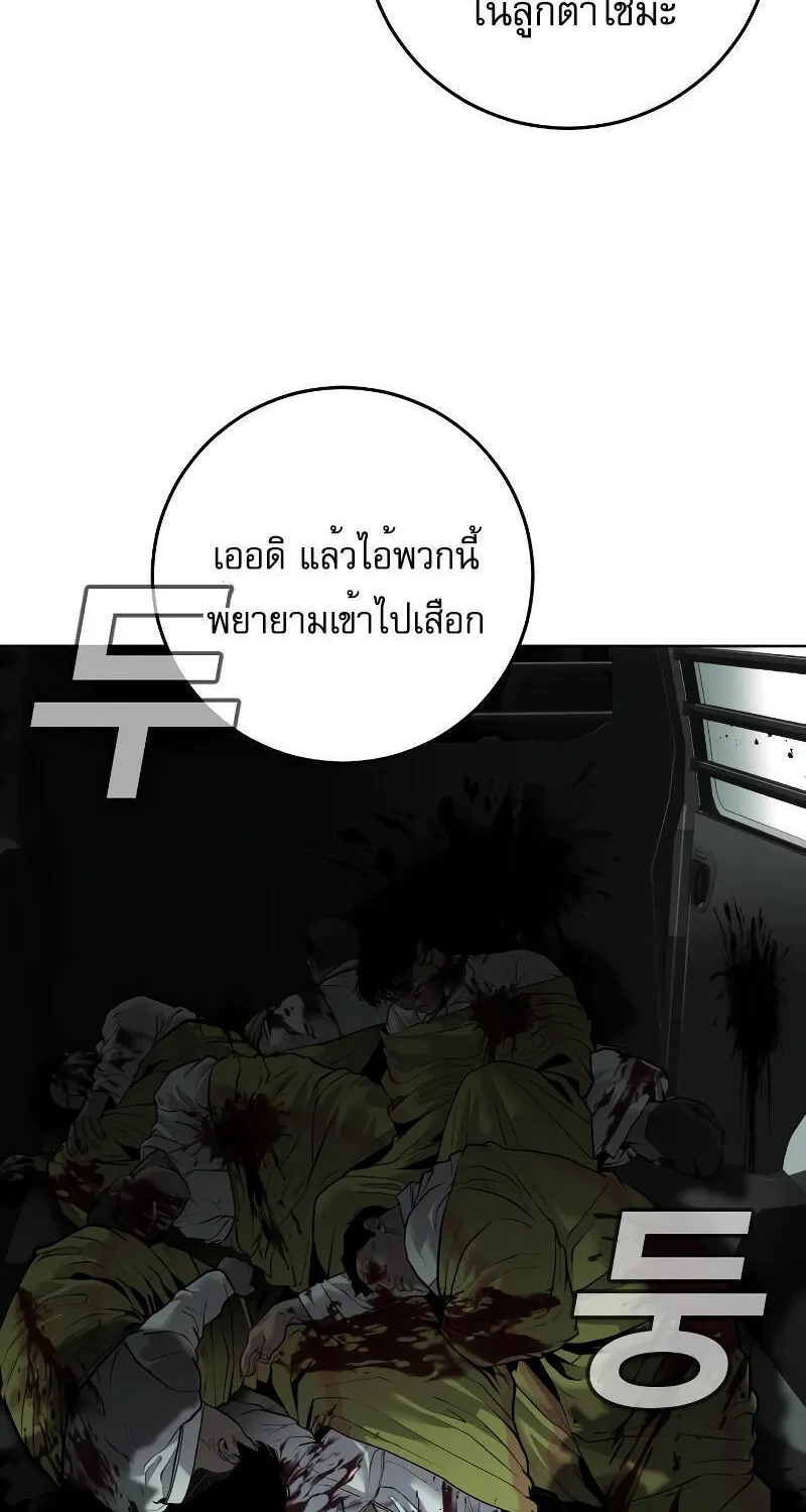 Son’s Retribution - หน้า 5