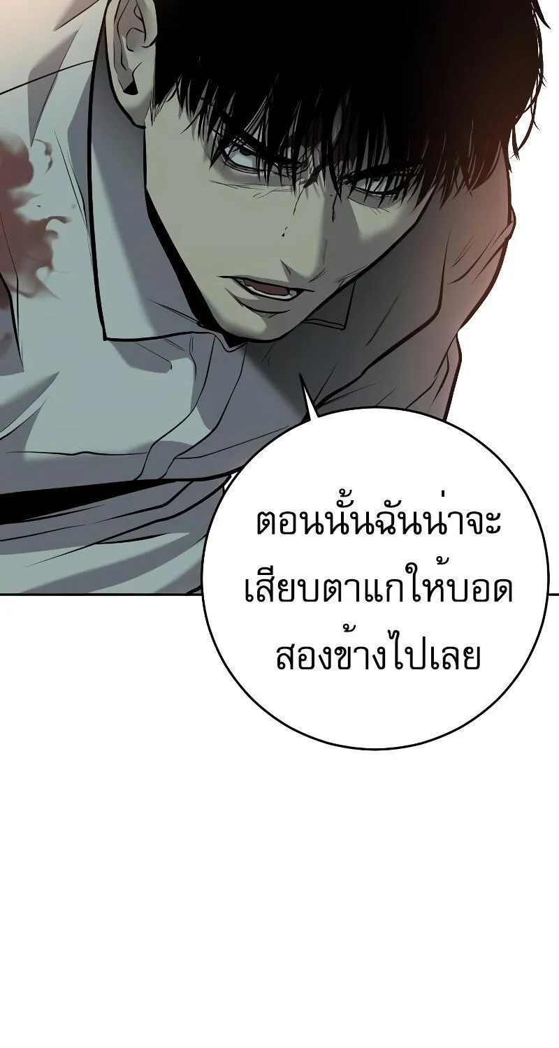 Son’s Retribution - หน้า 61