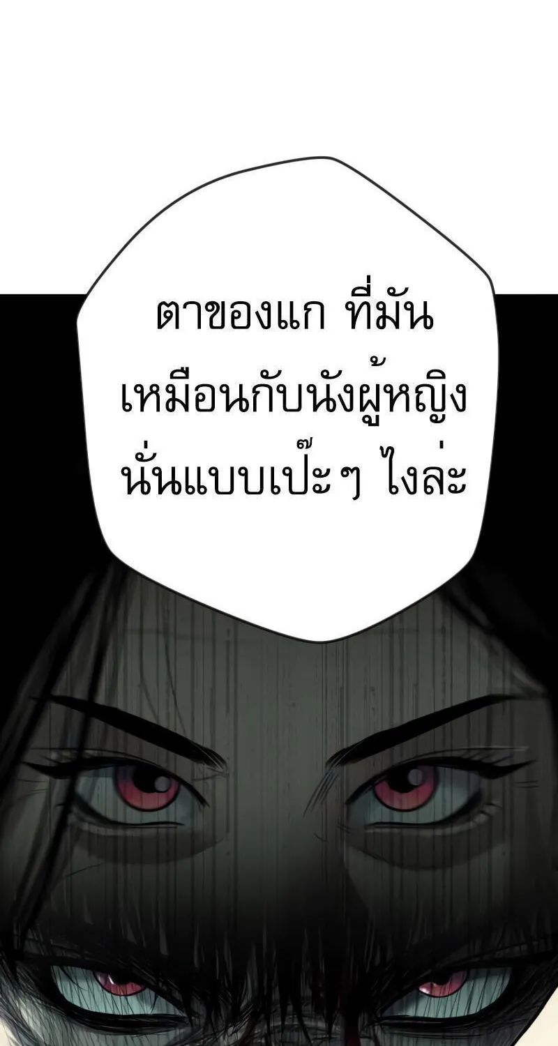 Son’s Retribution - หน้า 11