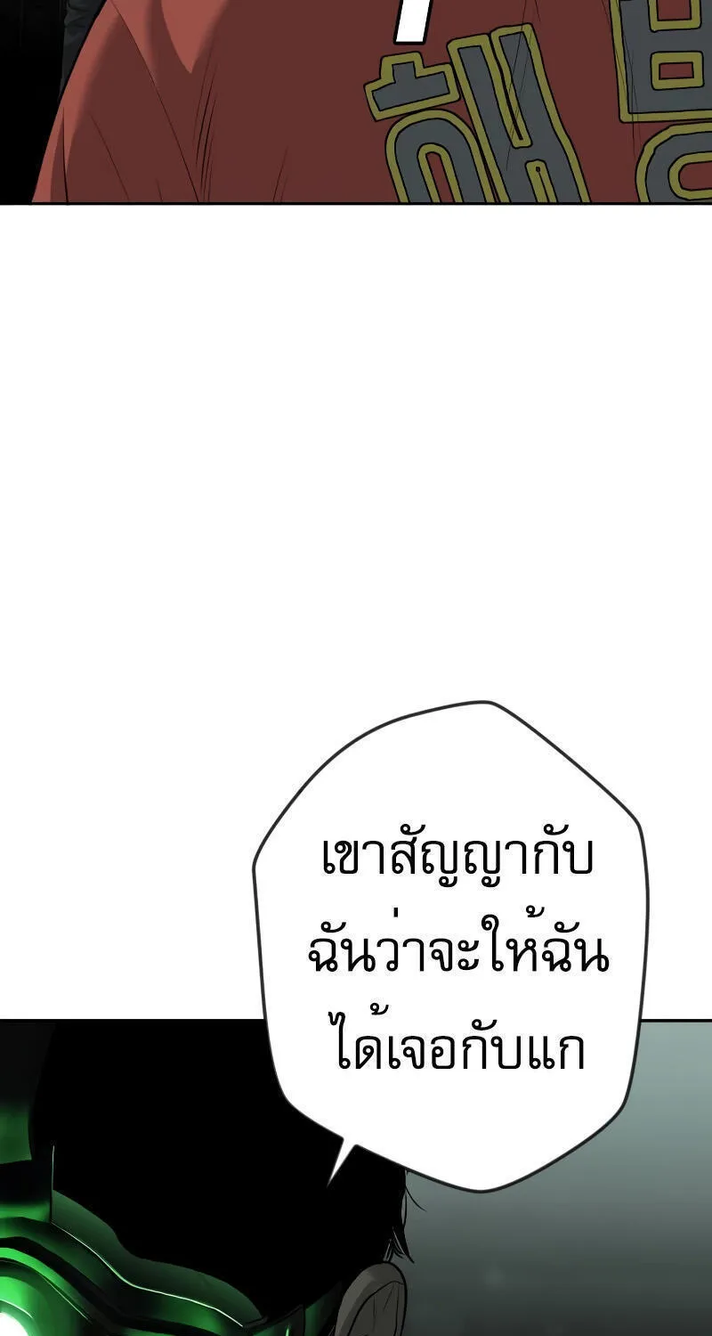 Son’s Retribution - หน้า 26