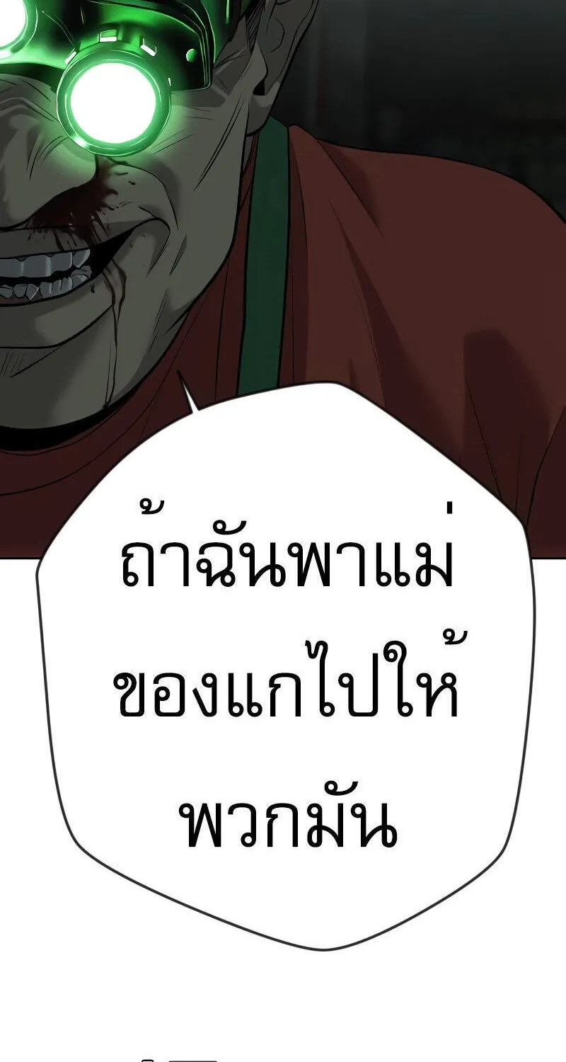 Son’s Retribution - หน้า 27