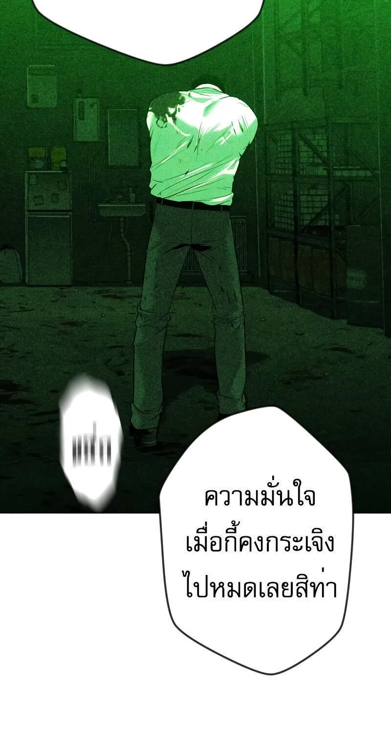 Son’s Retribution - หน้า 3