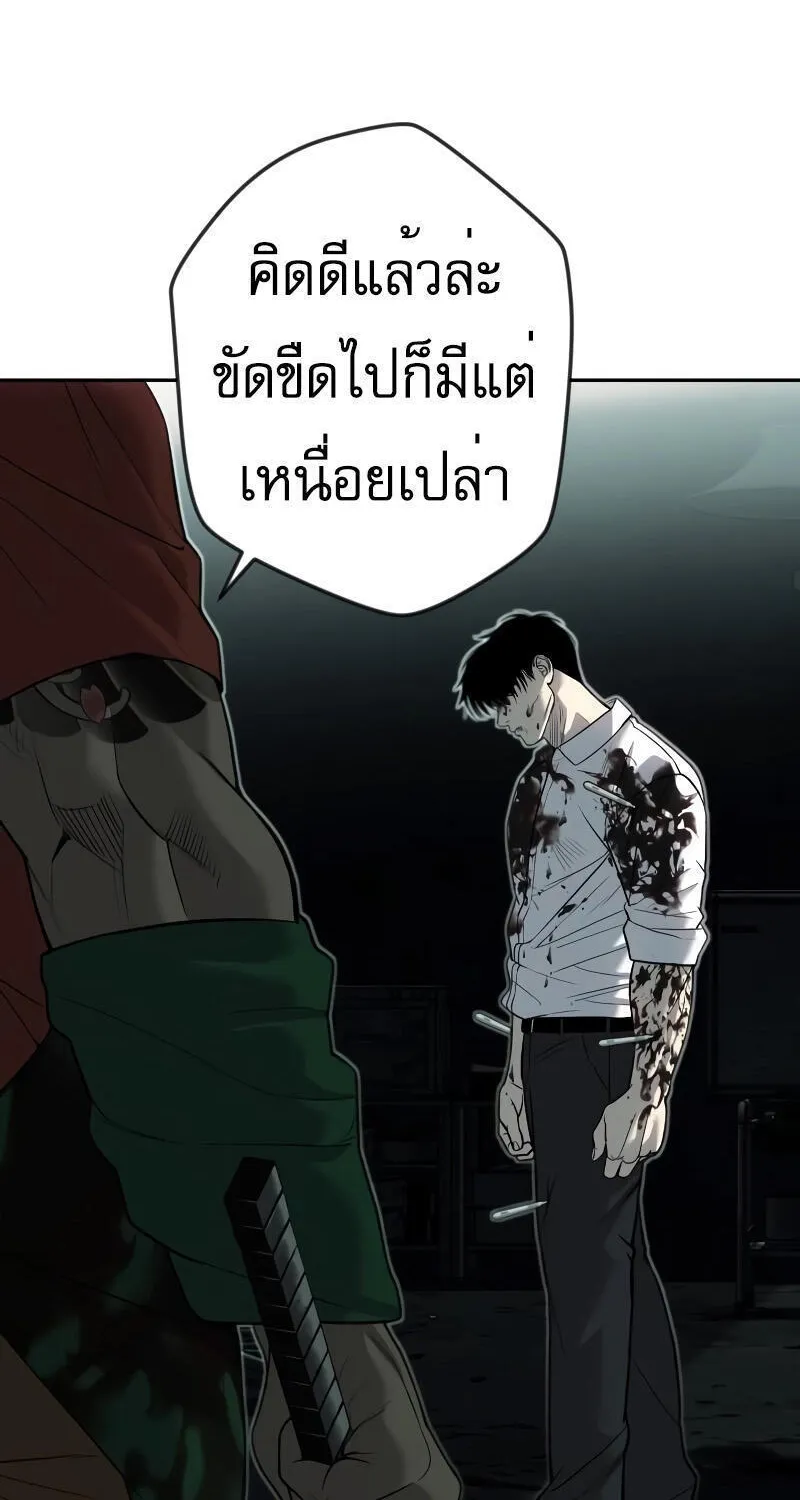 Son’s Retribution - หน้า 34