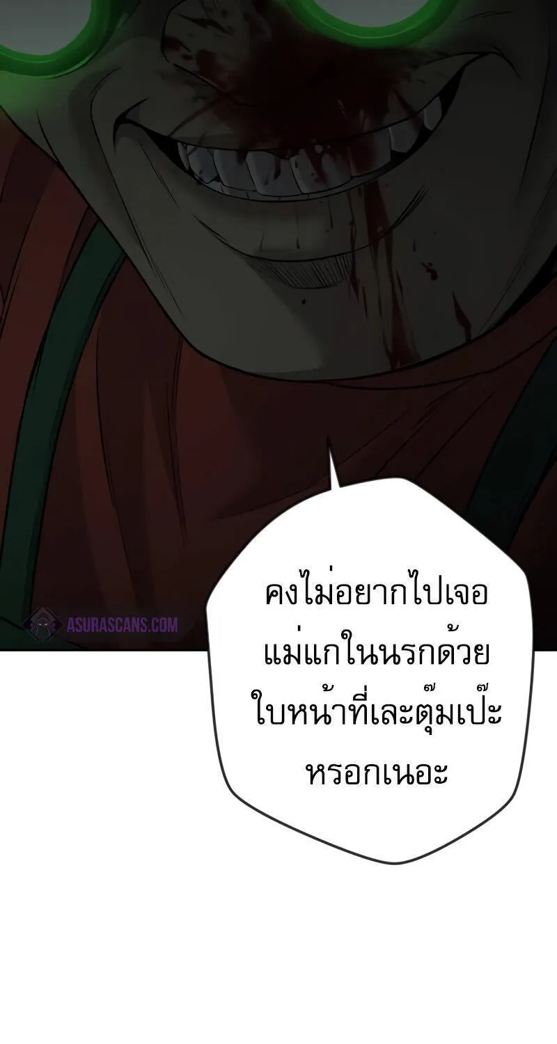 Son’s Retribution - หน้า 36