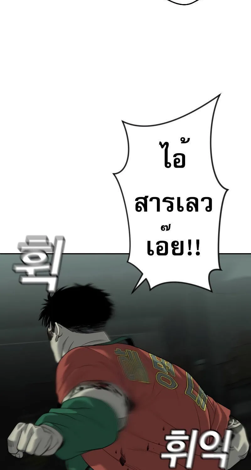 Son’s Retribution - หน้า 54