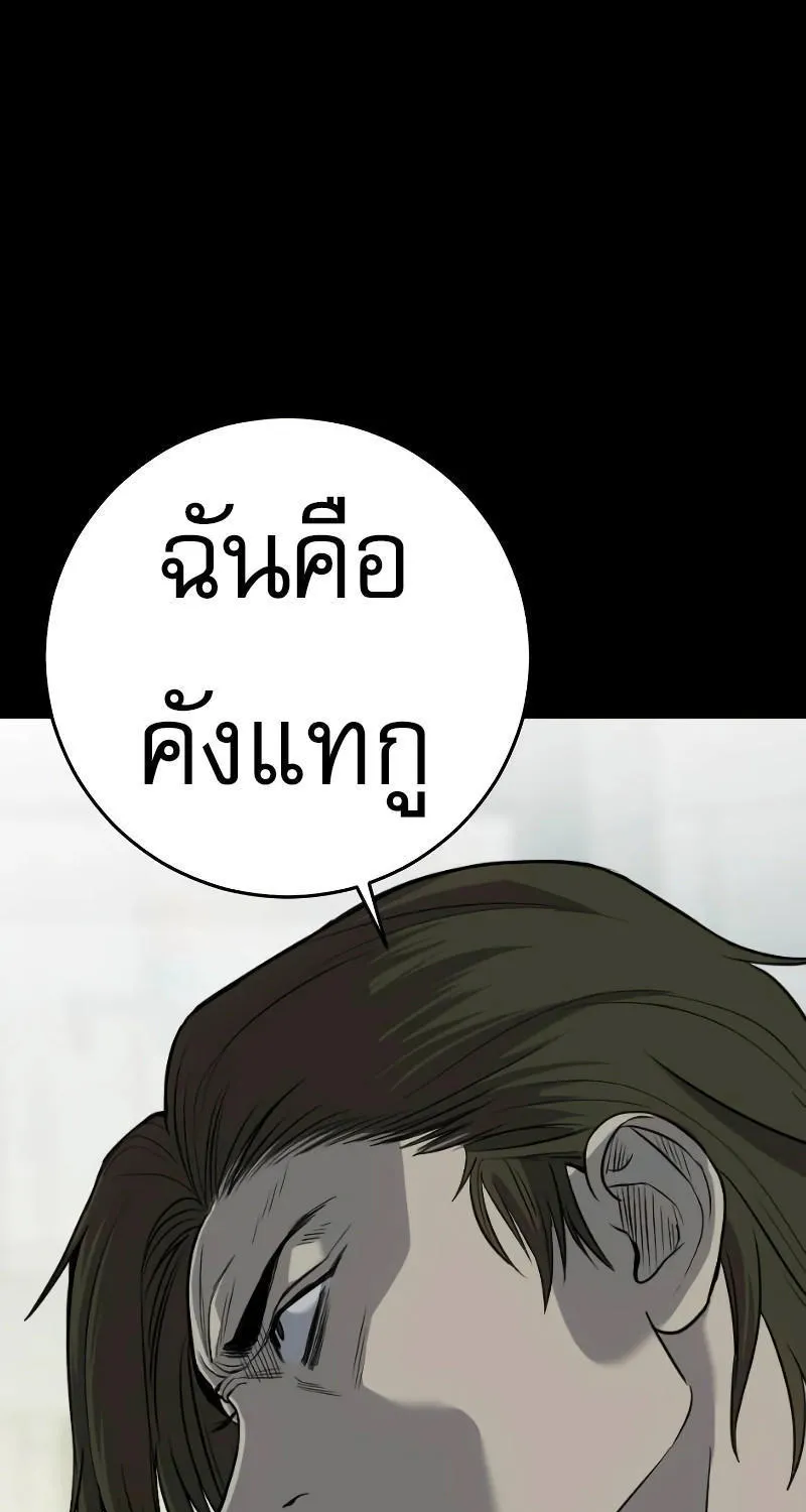 Son’s Retribution - หน้า 11