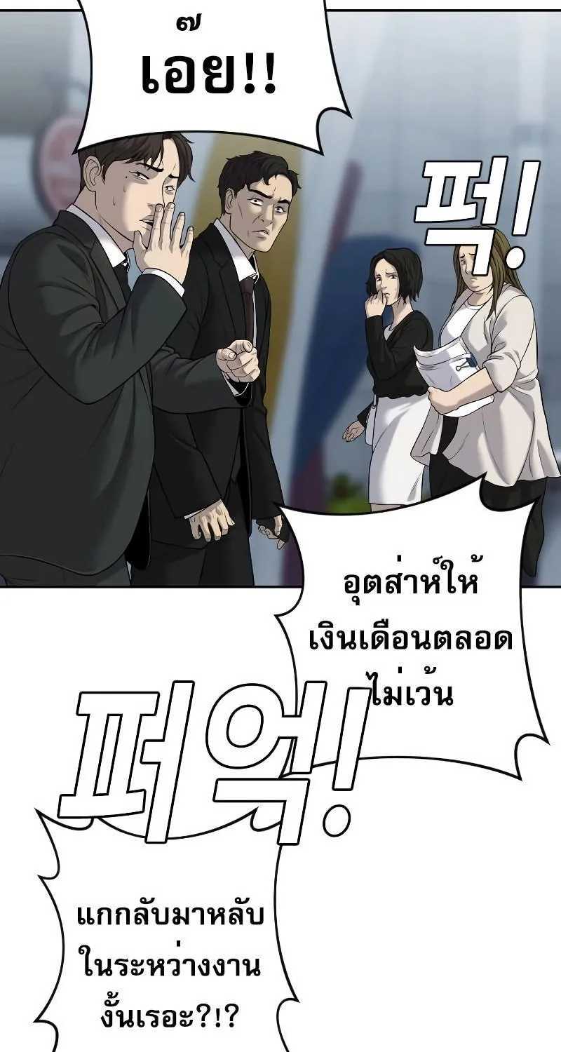 Son’s Retribution - หน้า 118