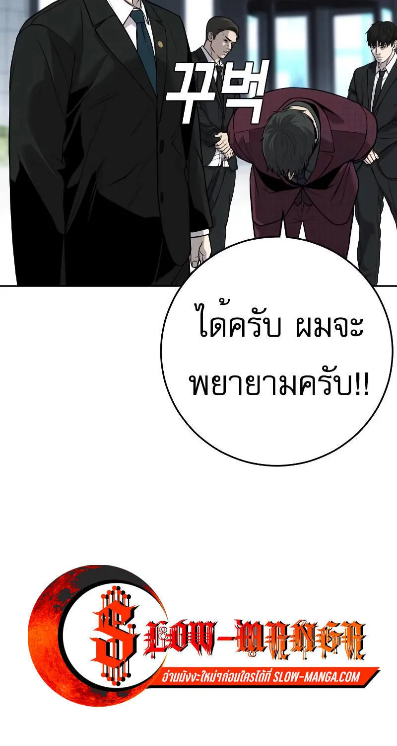 Son’s Retribution - หน้า 127