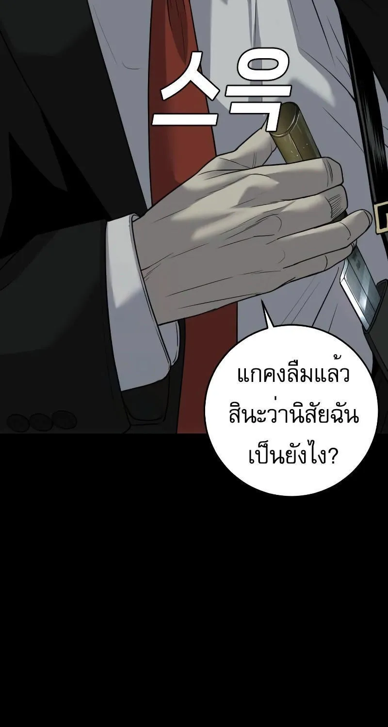 Son’s Retribution - หน้า 15