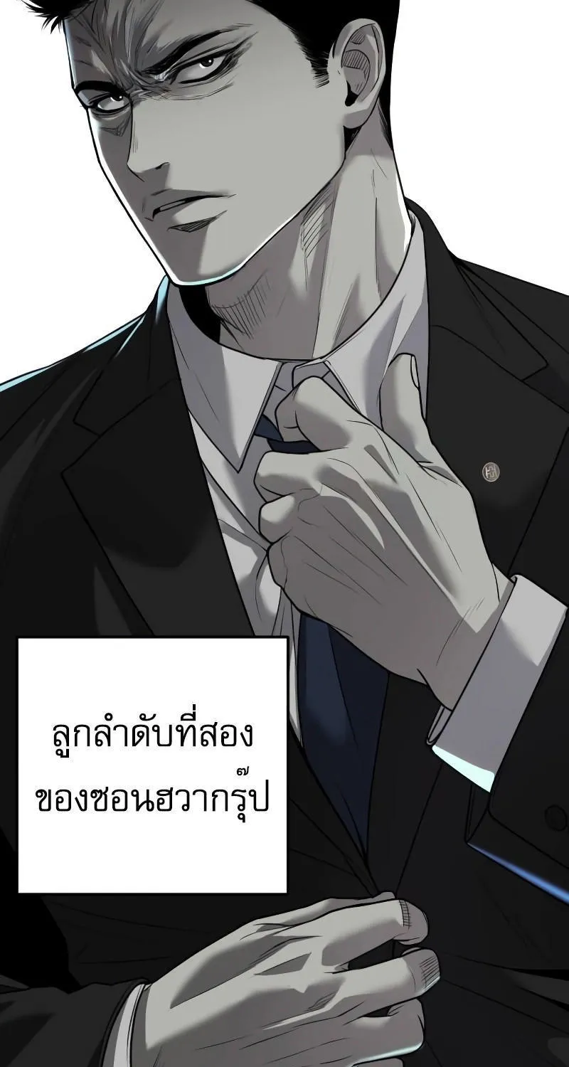 Son’s Retribution - หน้า 21