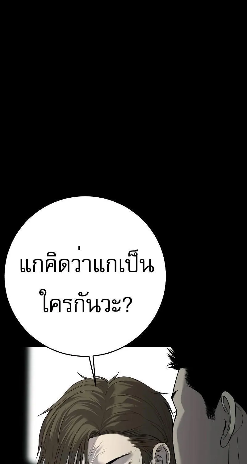 Son’s Retribution - หน้า 24