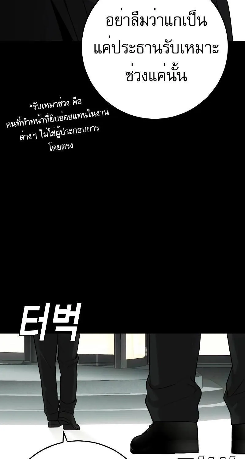 Son’s Retribution - หน้า 27