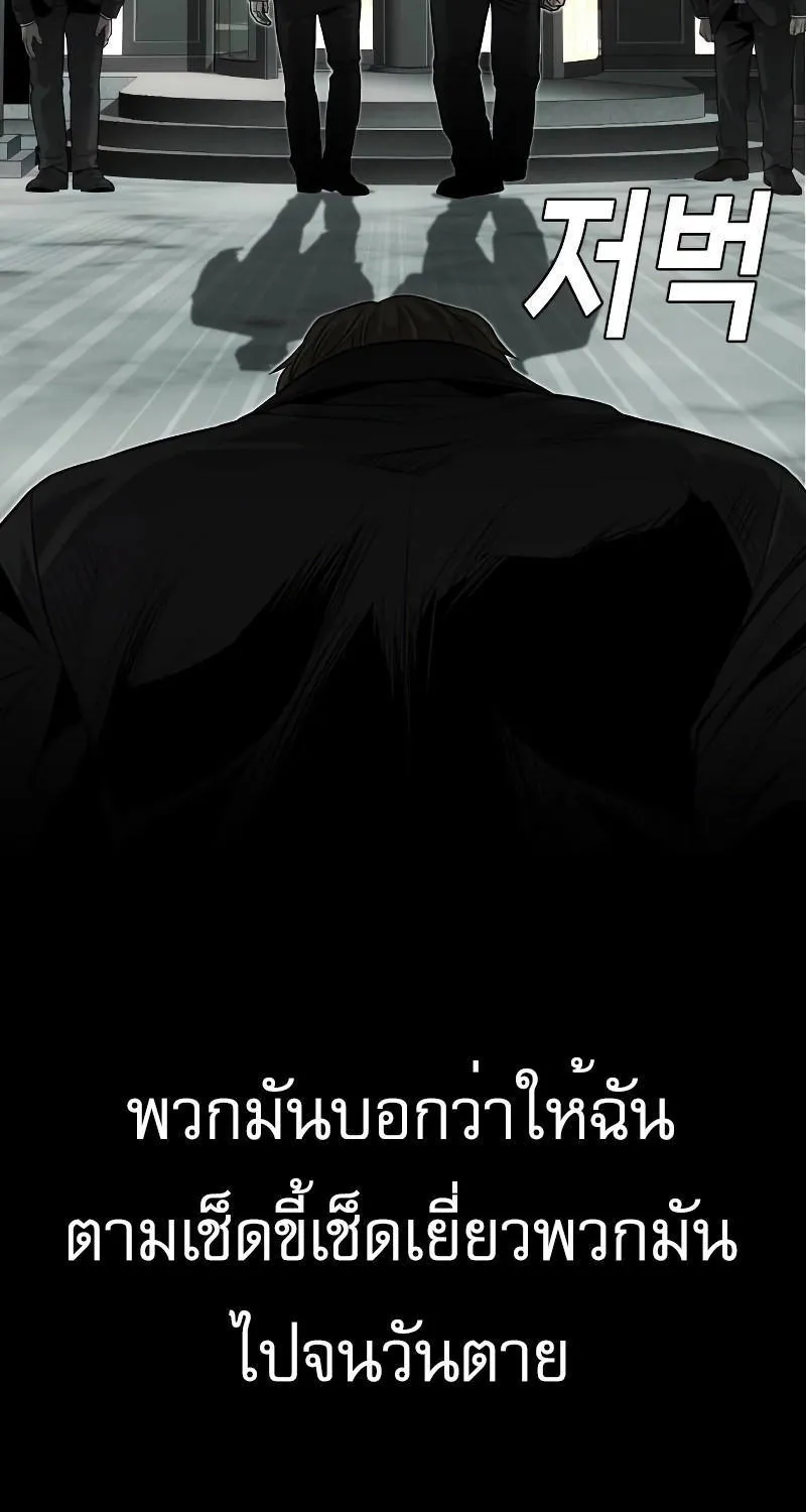 Son’s Retribution - หน้า 64