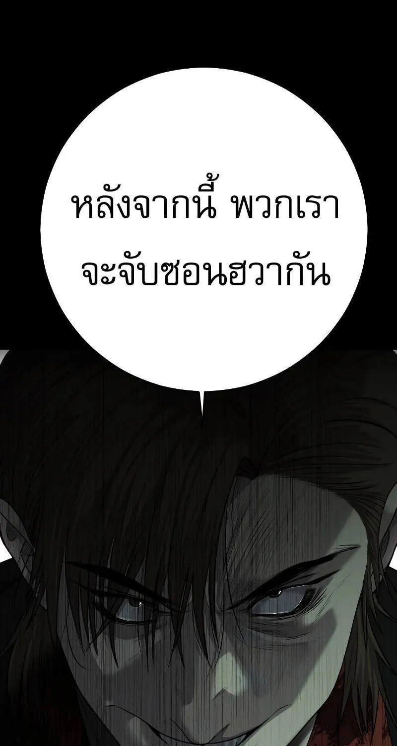 Son’s Retribution - หน้า 99