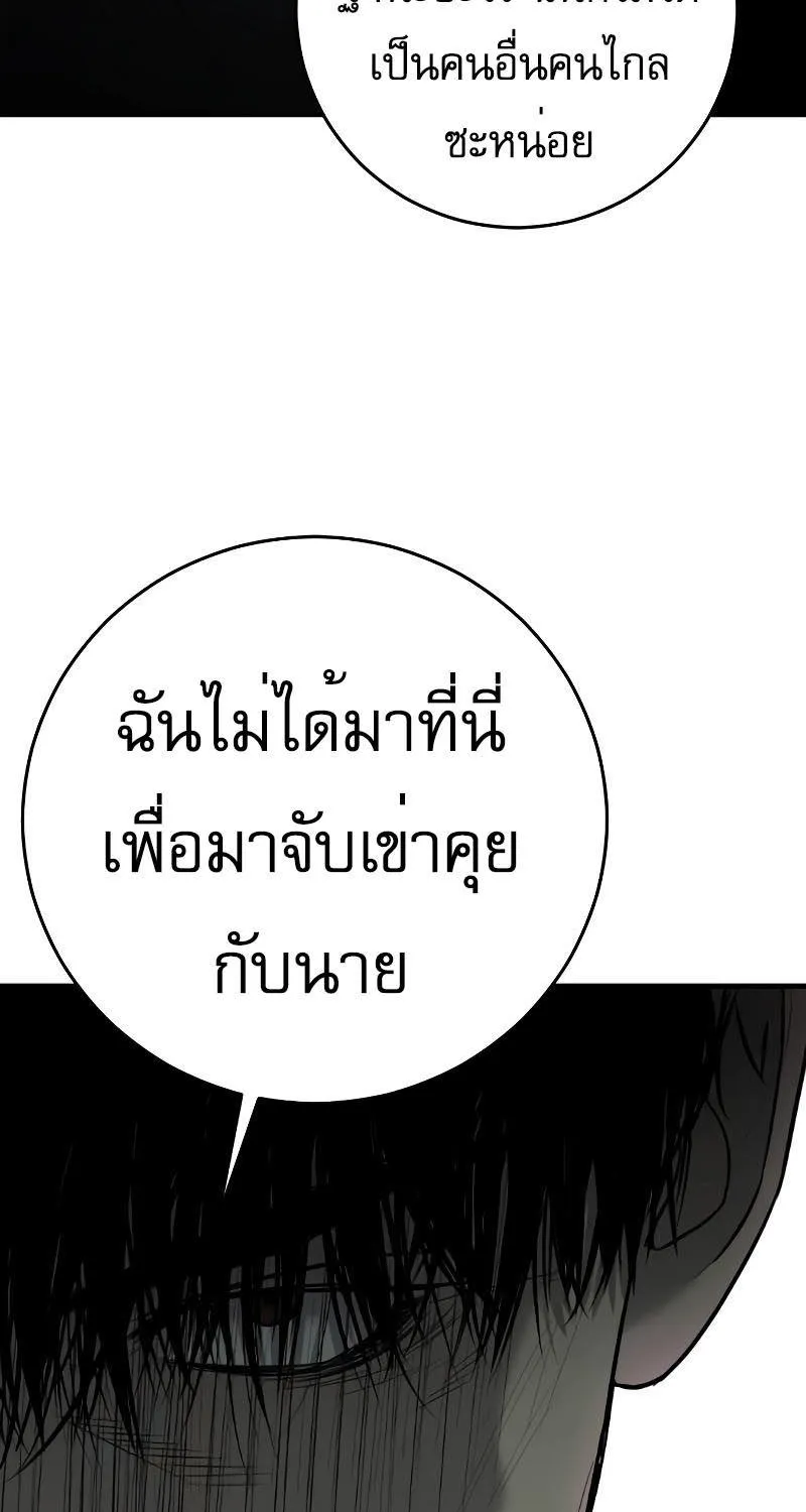 Son’s Retribution - หน้า 108