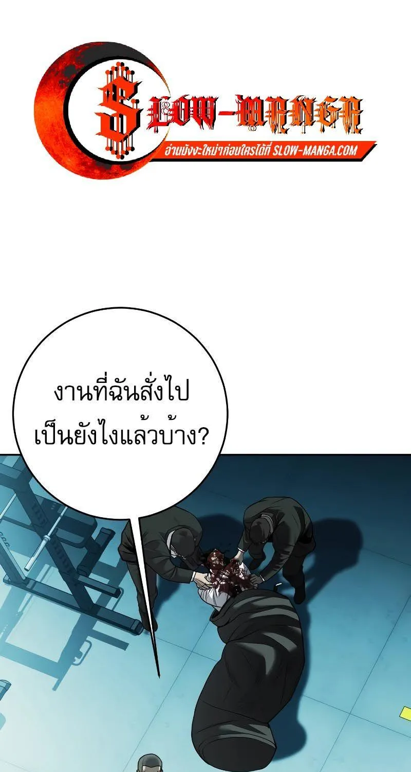 Son’s Retribution - หน้า 24