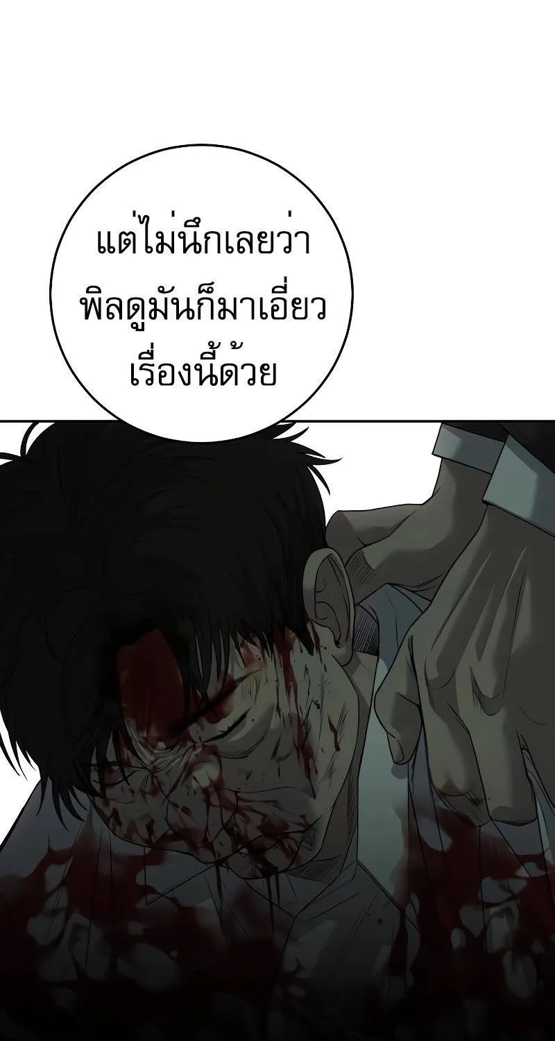 Son’s Retribution - หน้า 28