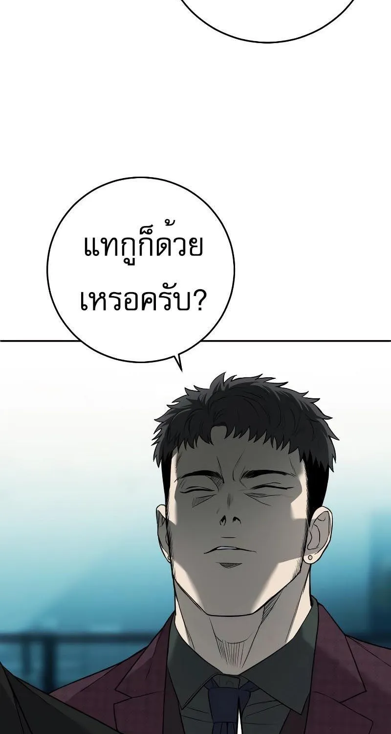 Son’s Retribution - หน้า 33