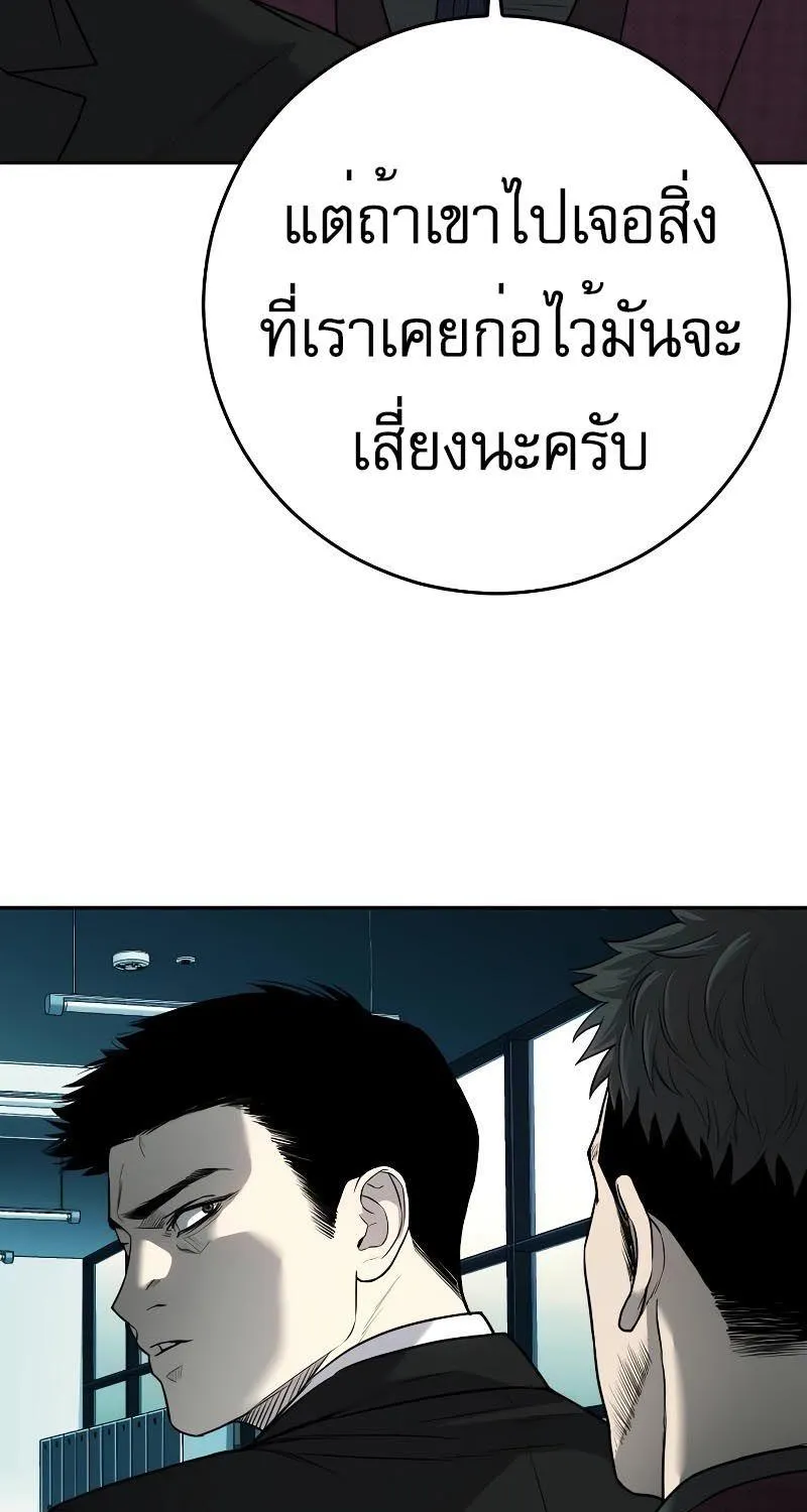 Son’s Retribution - หน้า 34