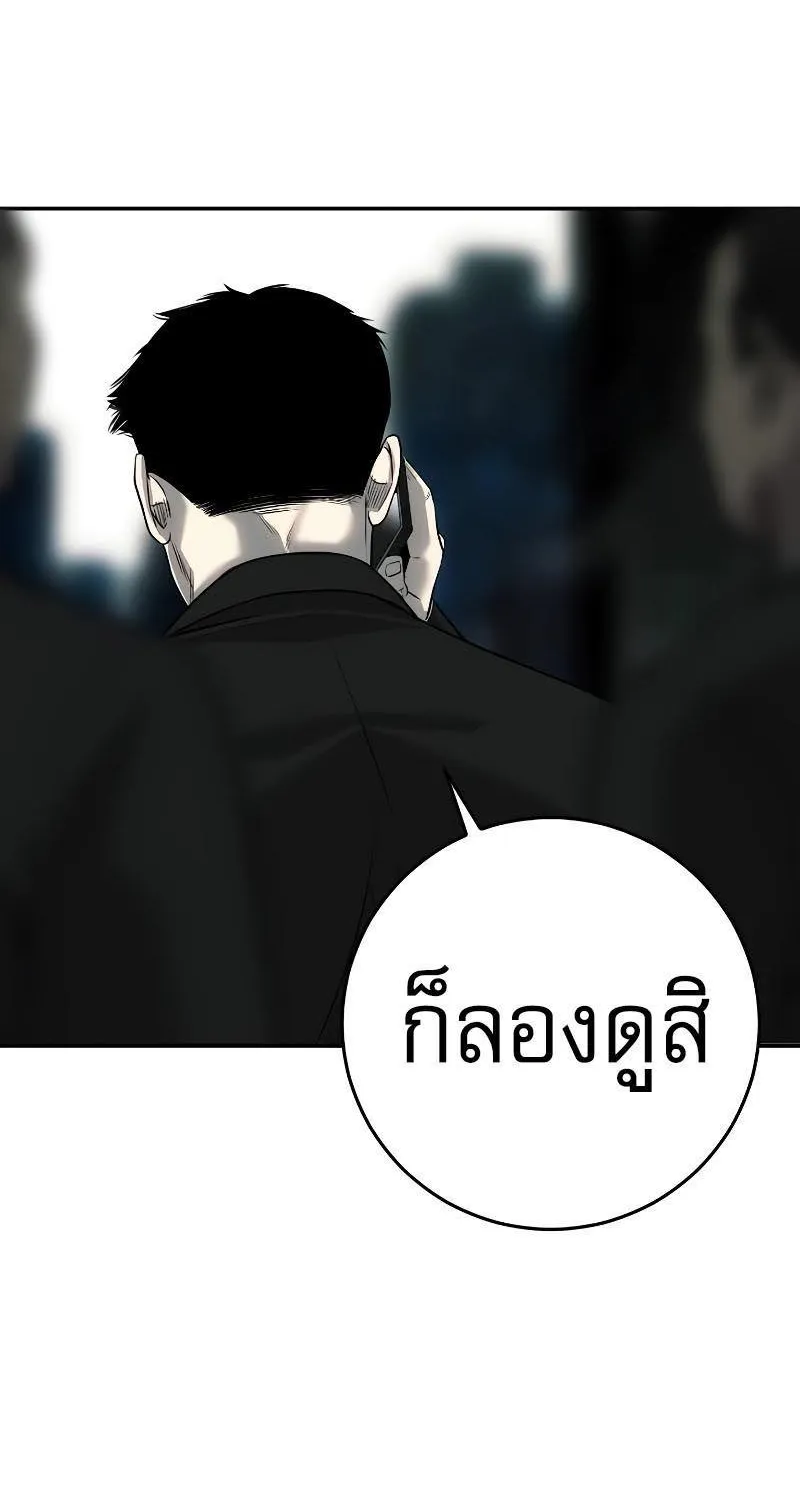 Son’s Retribution - หน้า 5