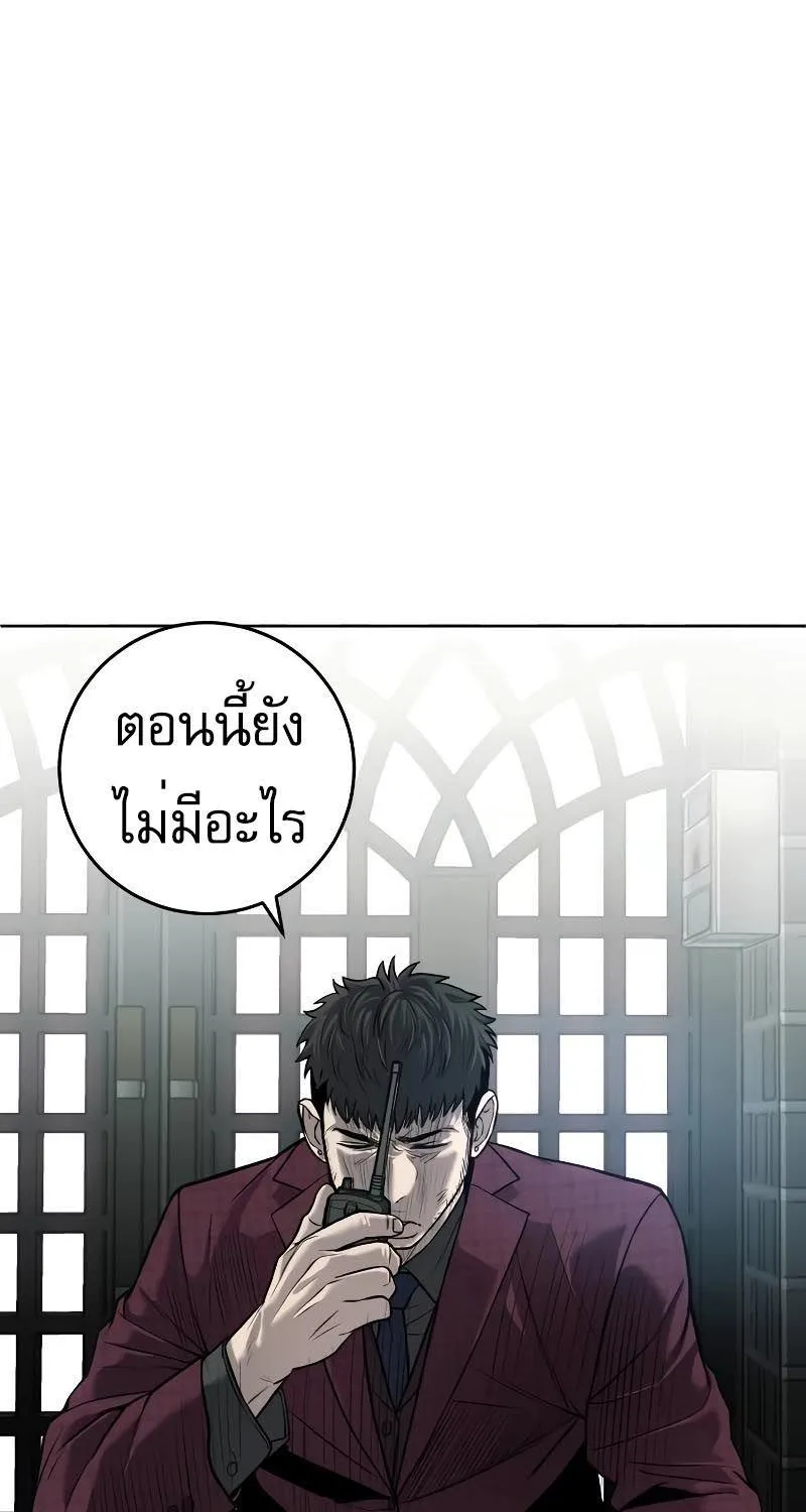 Son’s Retribution - หน้า 75